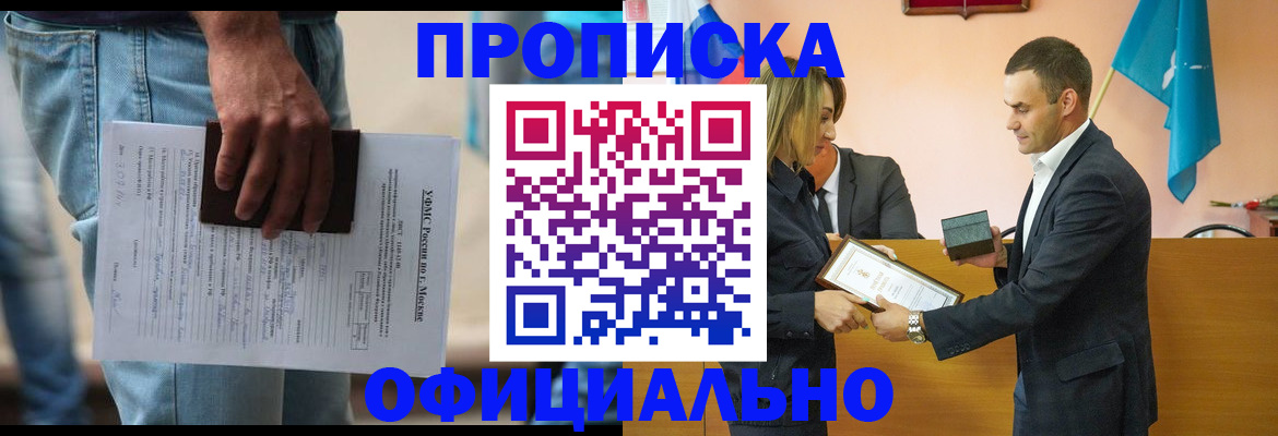 временная регистрация гарантия в Осе